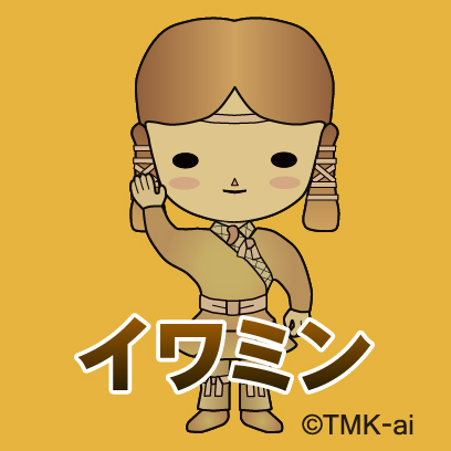 イワミン